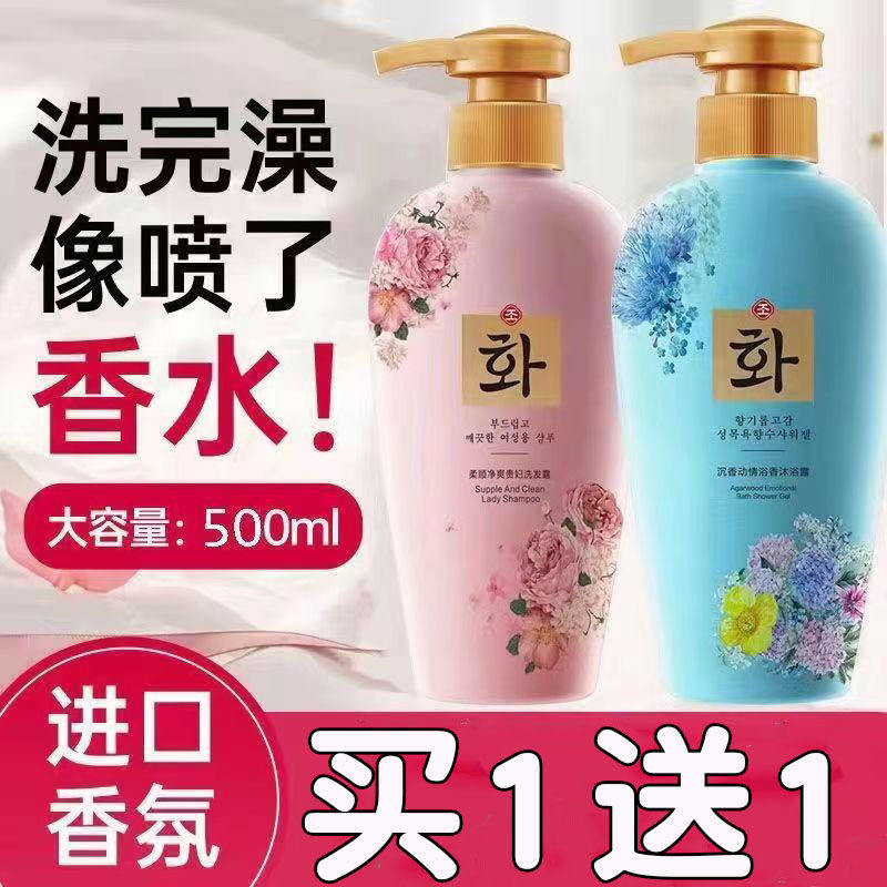 买1送1韩芬贵妇洗护套装