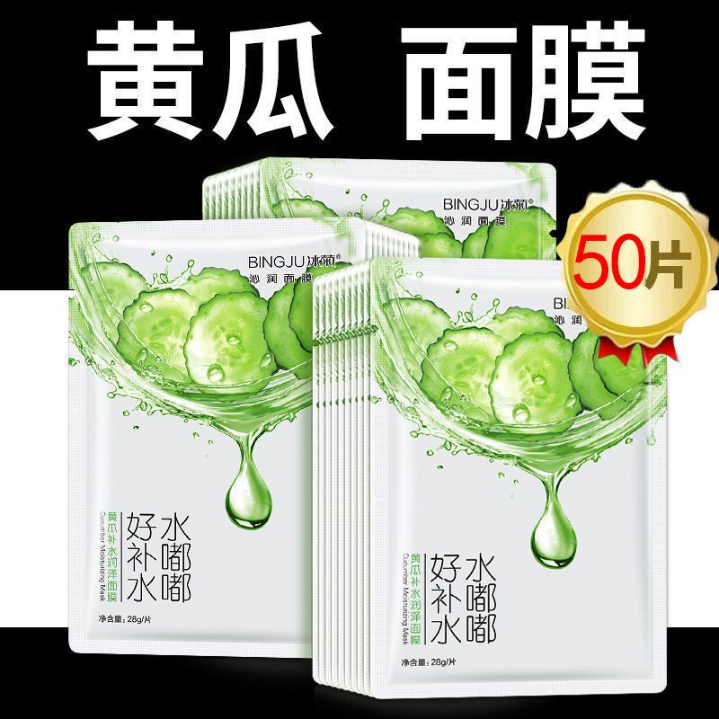 【抢50片1整箱】小黄瓜面