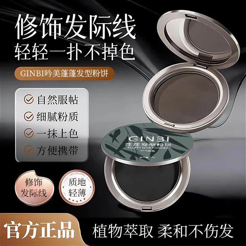 拍一发三蓬松发现粉饼轻