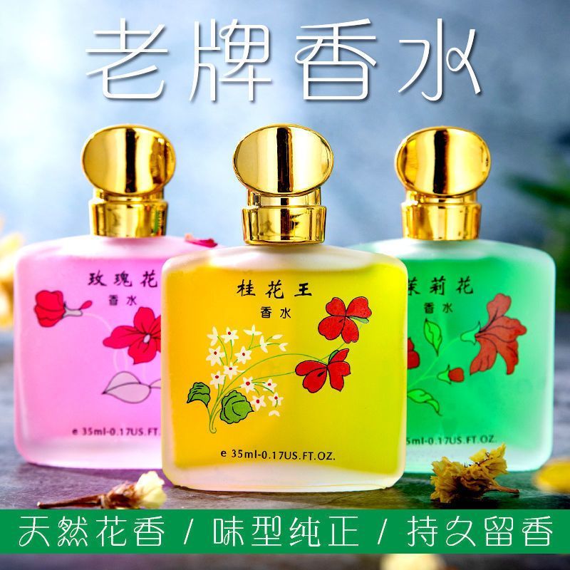 经典老牌桂花香水玫瑰淡香茉莉花女士持久房间留香学生清新花香