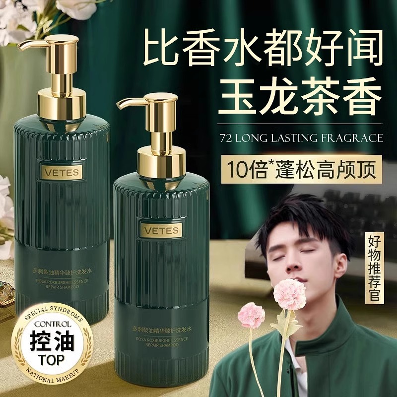 法国花香洗发水持久留香72小时官方正品品牌控油蓬松去屑止痒套装