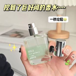 山间清风栀子花系列女士香水持久留香清新淡香学生党少女伪体香