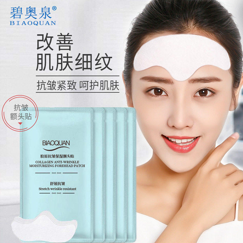 一盒10片胶原抗皱额头贴