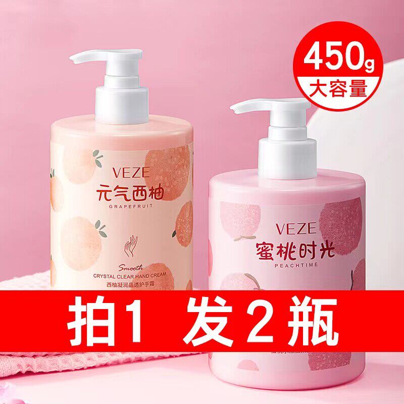 梵贞水蜜桃西柚护手霜补