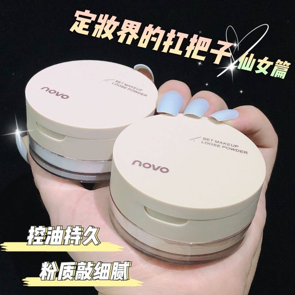 NOVO散粉定妆粉控油持久