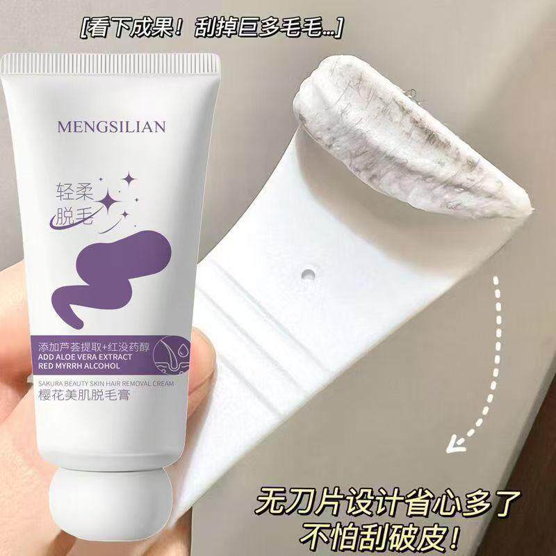 除毛膏温和无痛脱全身学