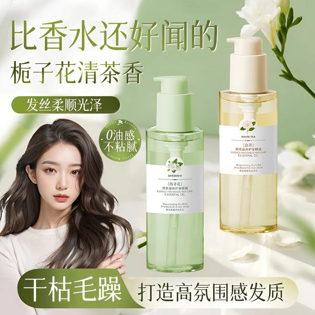 程十安推荐护发精油女干
