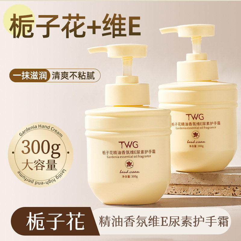 TWG栀子花精油香氛护手霜