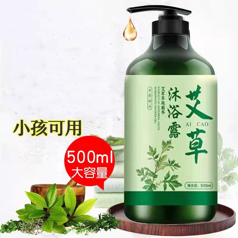 乔芙丽艾草沐浴露清洁持