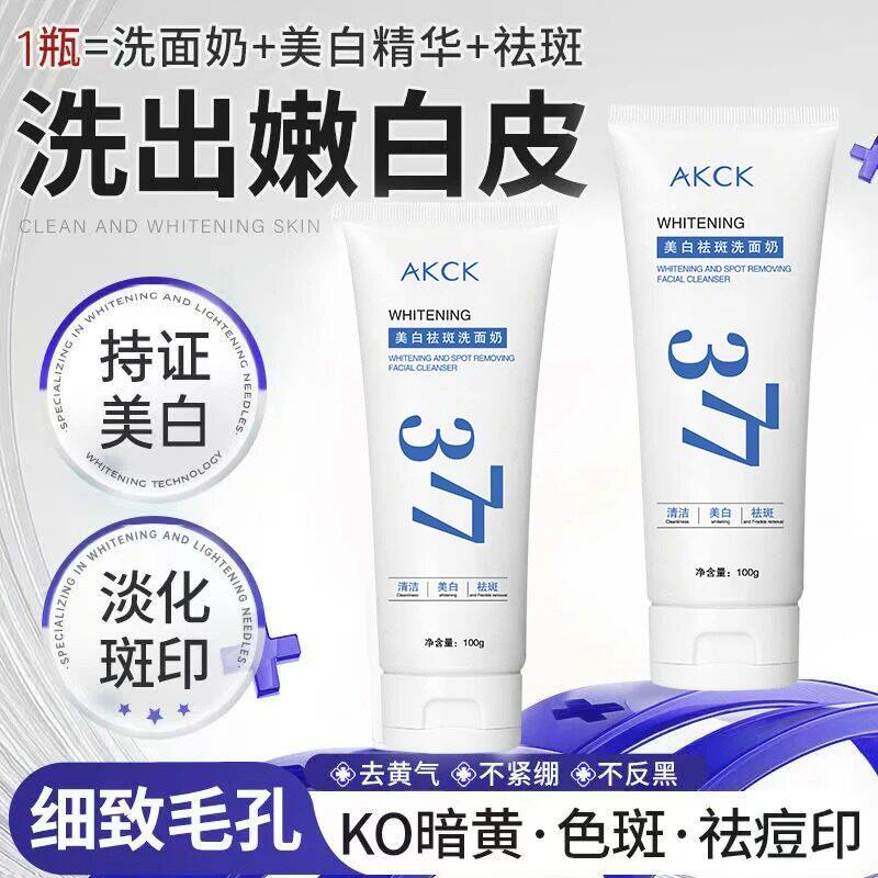 美白推荐3淡斑洗面奶控油