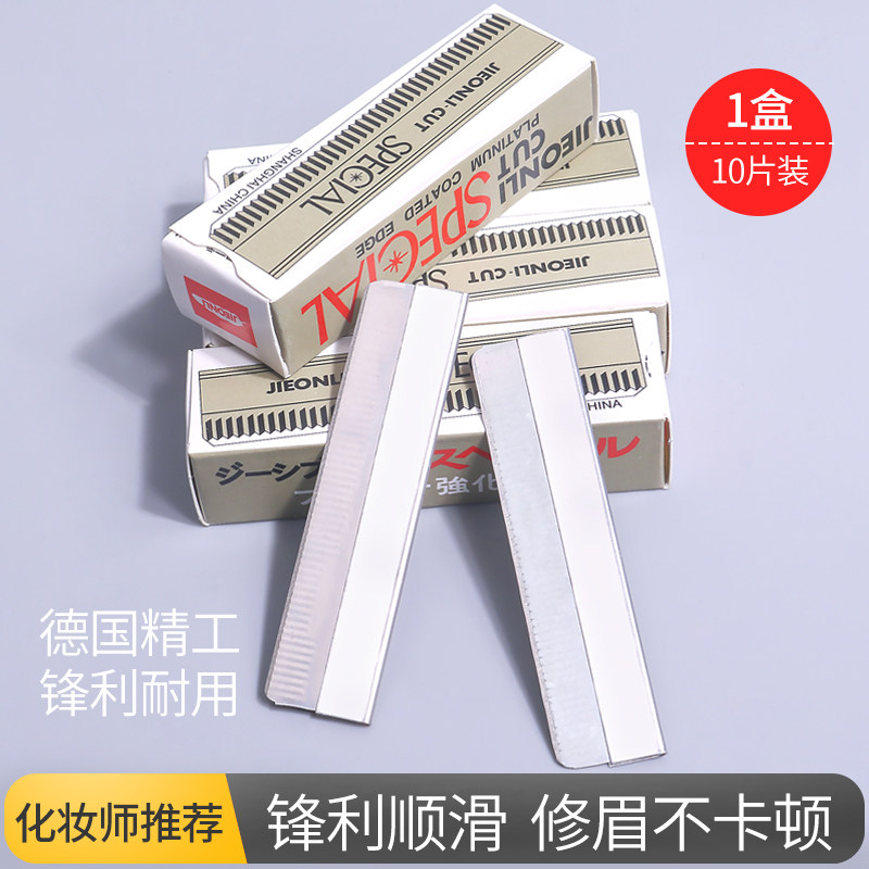 VNKT安莲娜修眉刀工具组