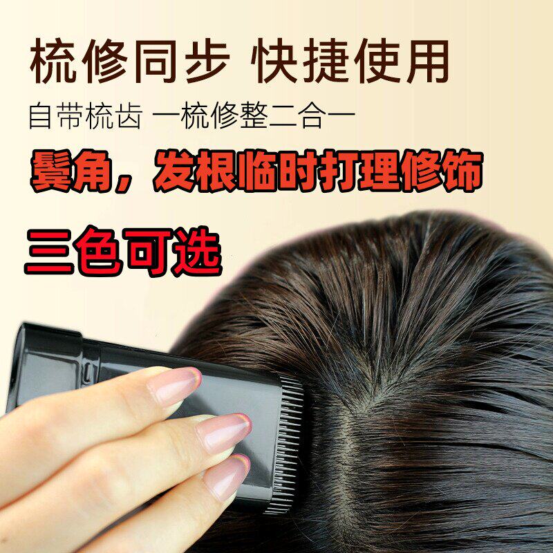 韩国一次性修饰笔鬓角发