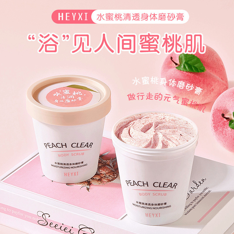 HEYXI韩熙水蜜桃磨砂膏保湿滋润清洁身体磨砂改善鸡皮肤去角质
