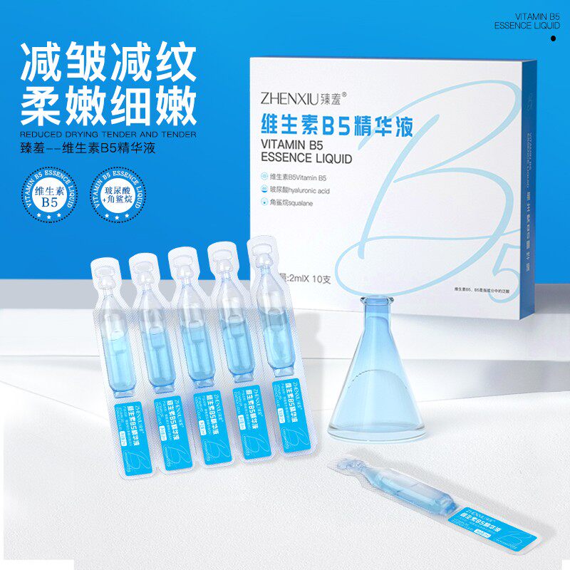 维生素B5次抛保湿精华液