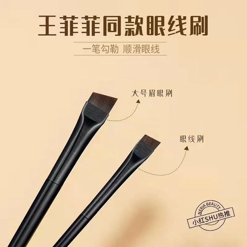 霏霏同款眉刷刀锋A102化