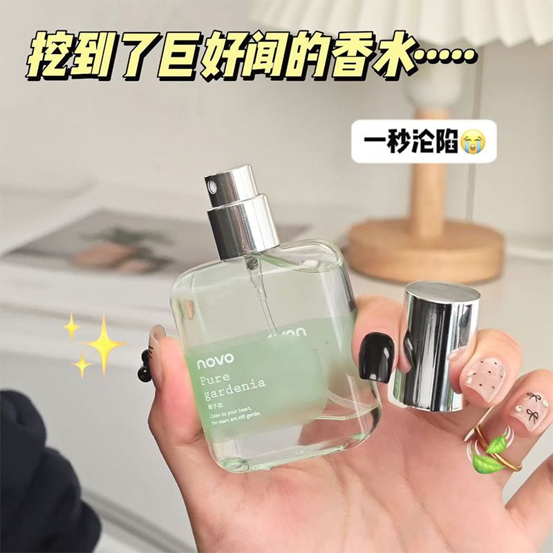 NOVO栀子花茉莉香水绿茶淡香清新自然持久留香小众男女体香学生党