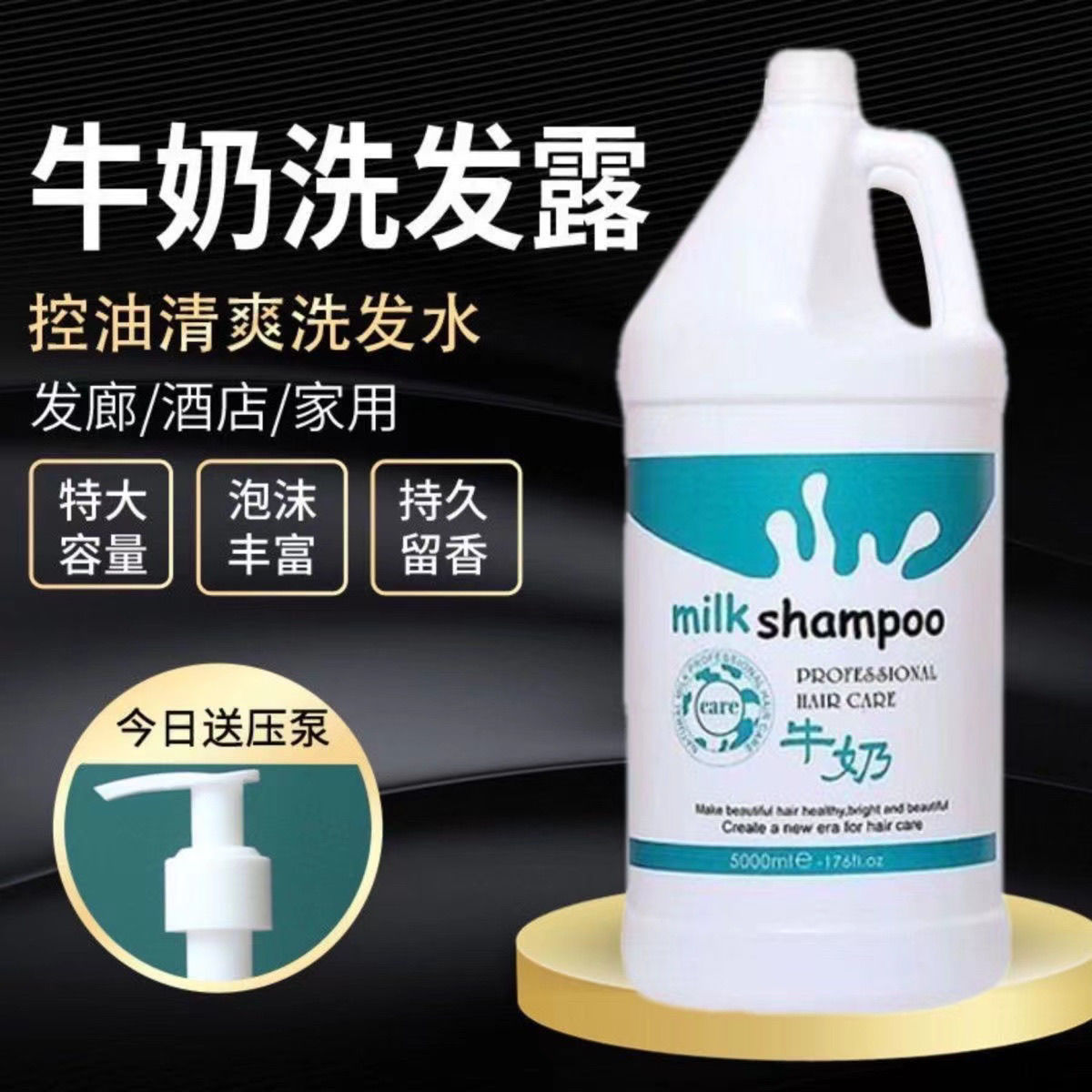 理发店大桶洗发水纯正牛