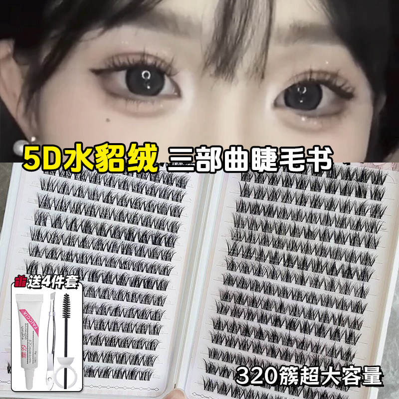 5d婴儿弯假睫毛女自然仿