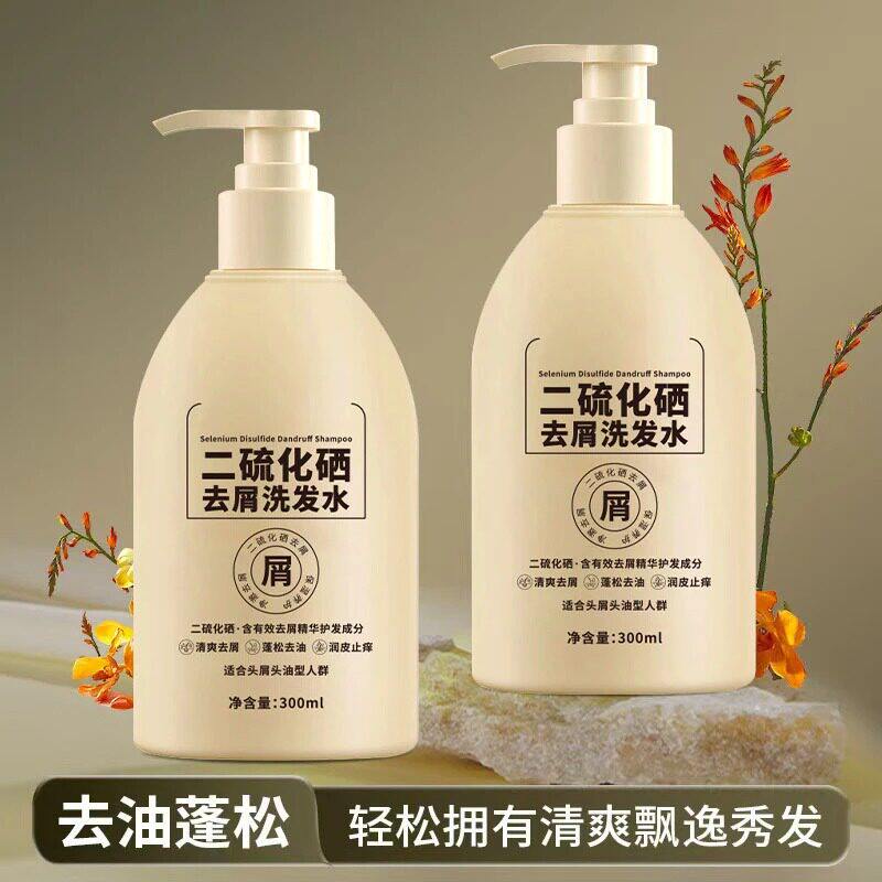官方正品二硫化硒去屑洗