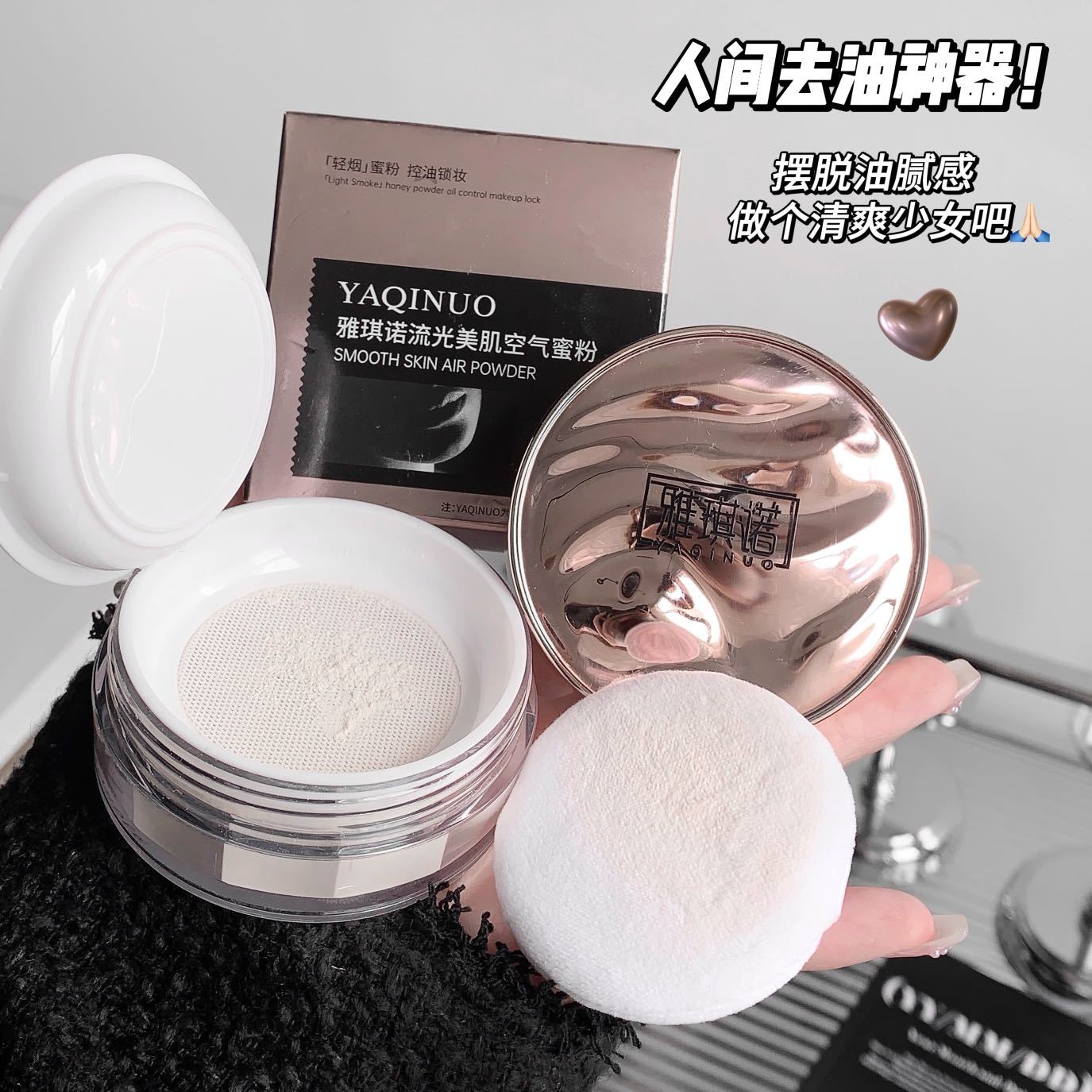 兔子化妆师同款定妆散粉