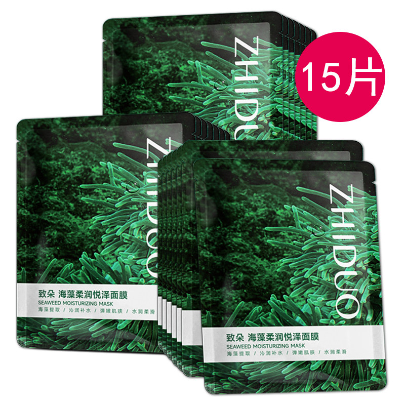 15片海藻滋润面膜补水保
