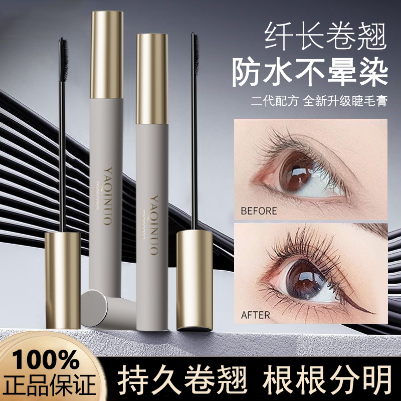 小鱼海棠推荐睫毛膏防水