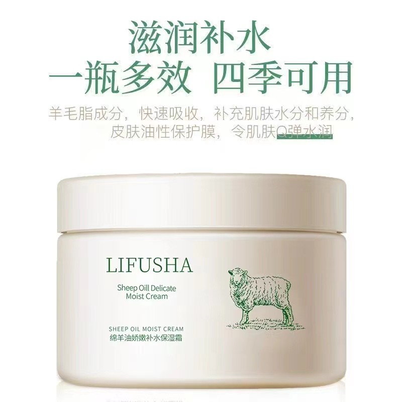 囤货绵羊油面霜秋冬新品