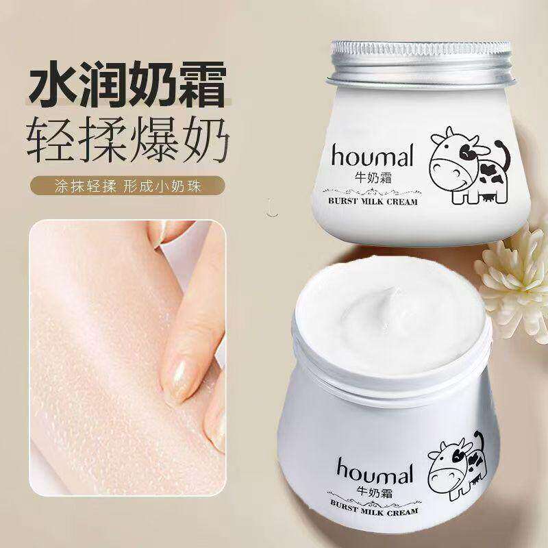 牛奶霜嫩白补水保湿水润