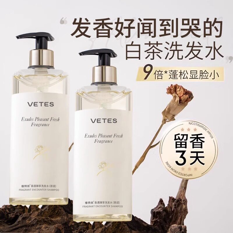 花香洗发水无硅油滋润控油蓬松官方正品品牌去屑止痒洗头膏露套装