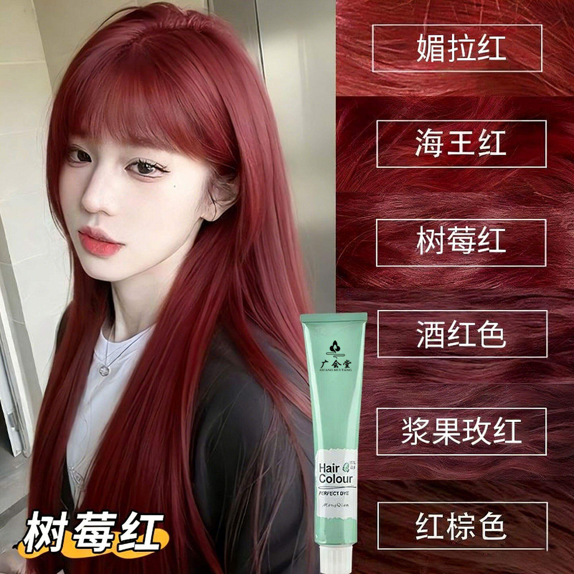广会堂染发剂植物萃取海