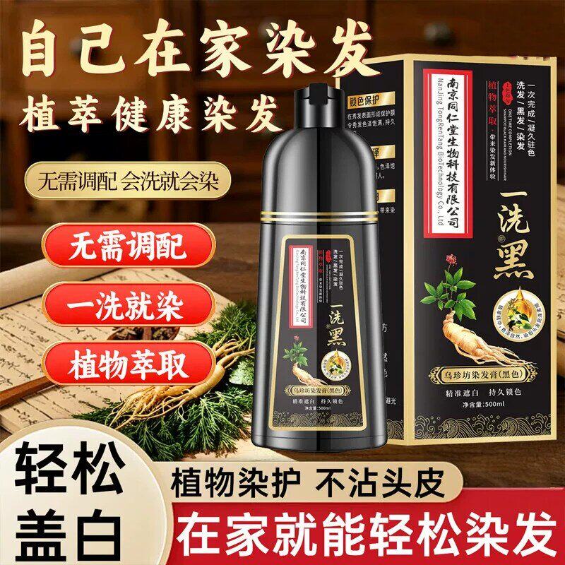 孕妇染发剂植物天然无刺