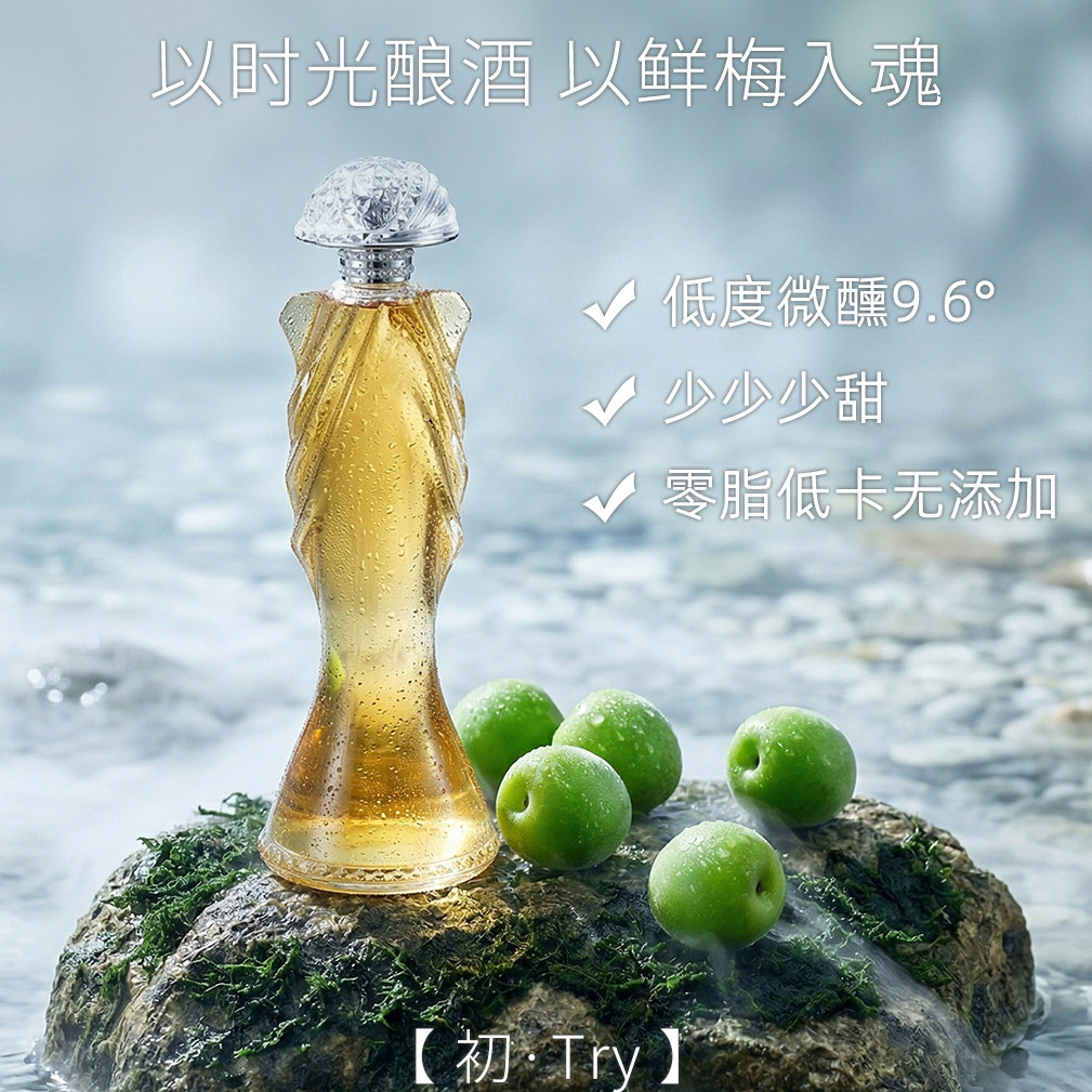 【六月推荐】米其林餐厅酒青梅酒