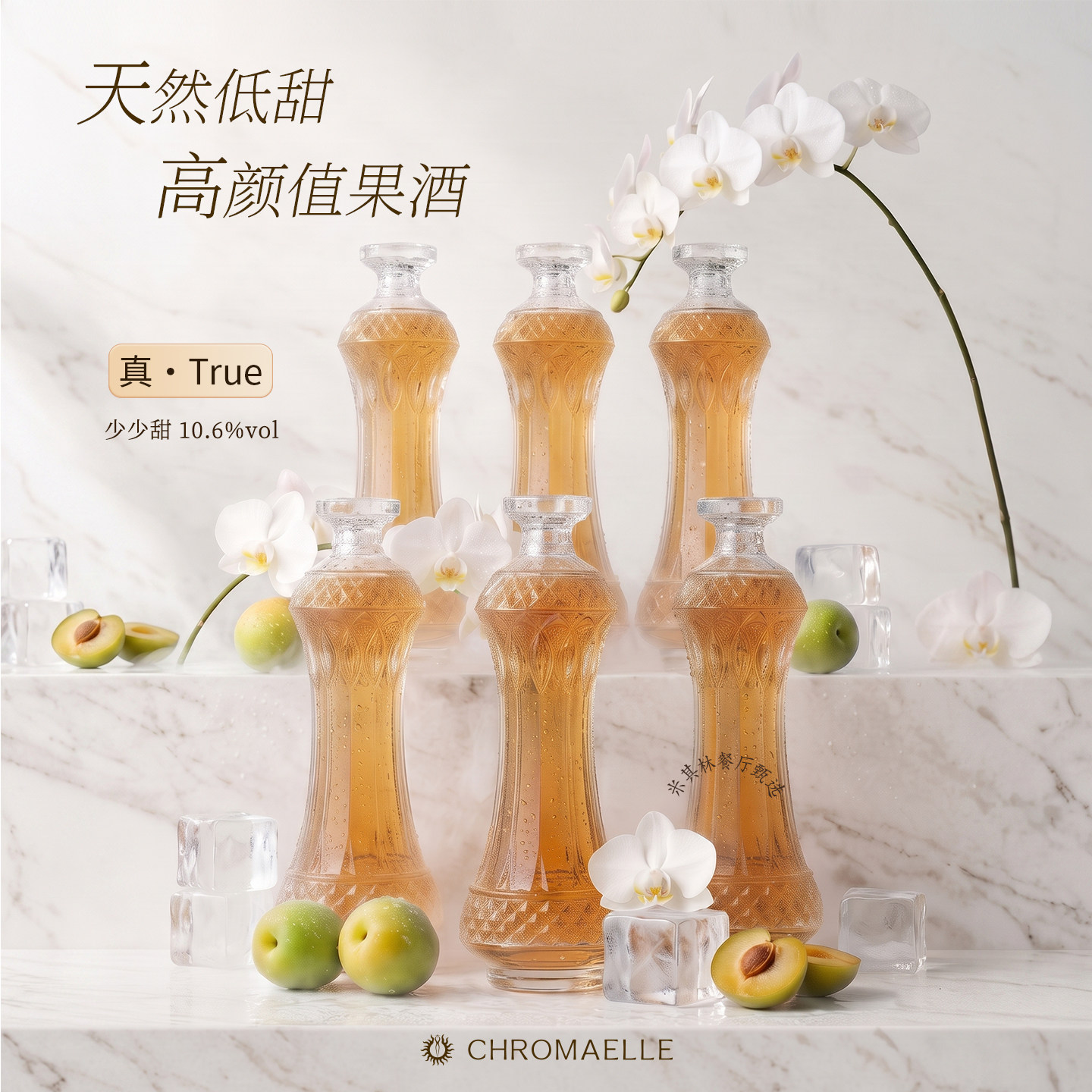 赪颜冰梅酒梅子酒高颜值酒女生微醺酒清爽酒少甜高颜值小酒伴手礼