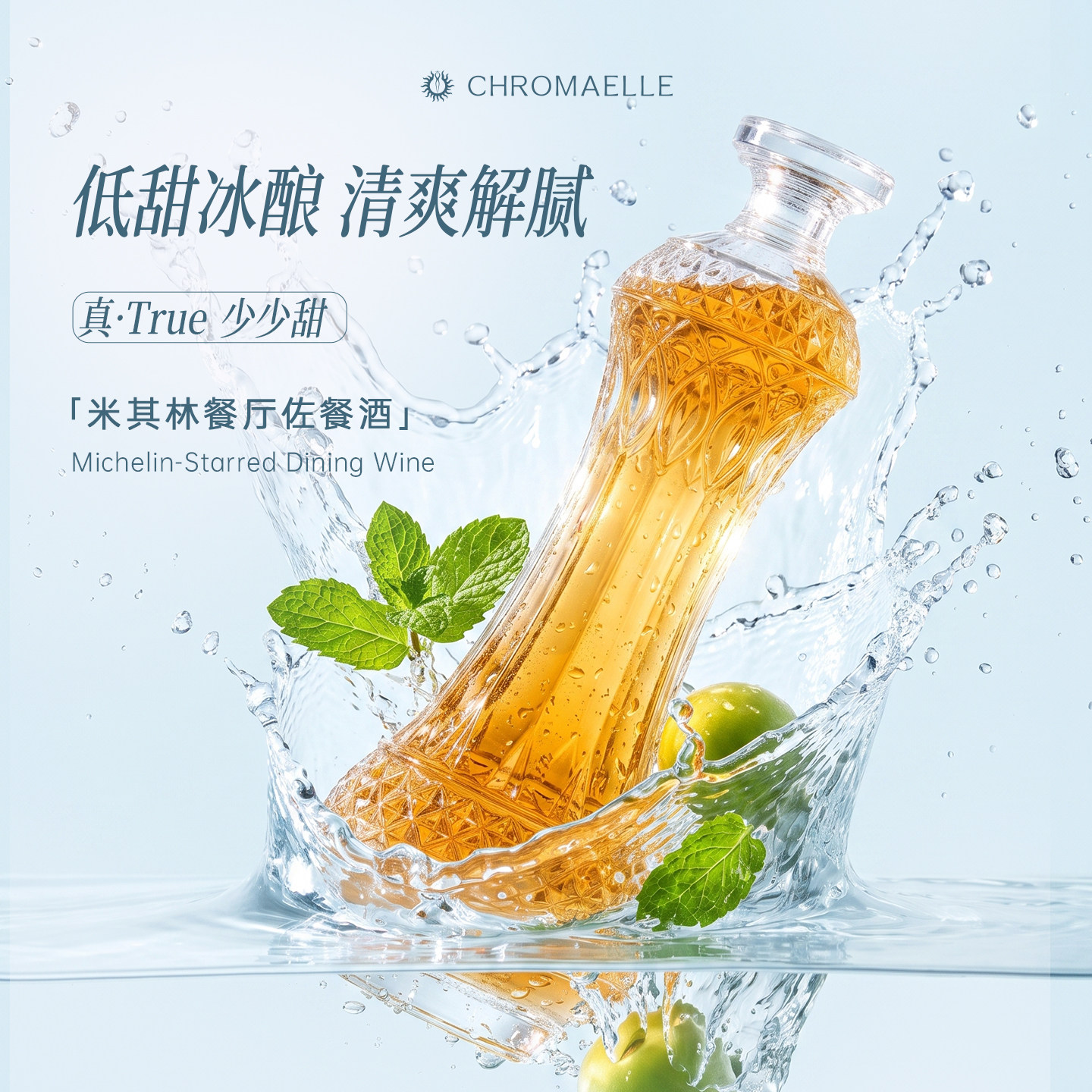 赪颜冰梅酒低度微醺酒女士果酒清爽青梅酒少甜高颜值小酒伴手礼
