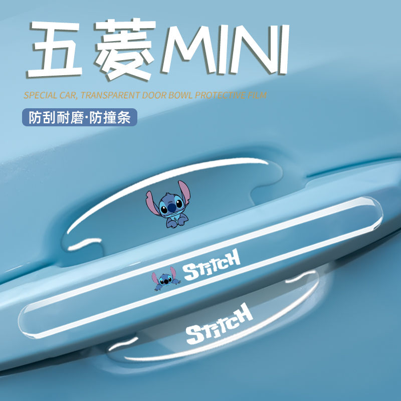 五菱宏光mini车门把手防刮贴门碗车内装饰配件用品大全迷你minie