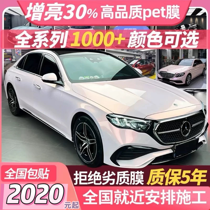 金菲瑞包施工pet改色膜批发价