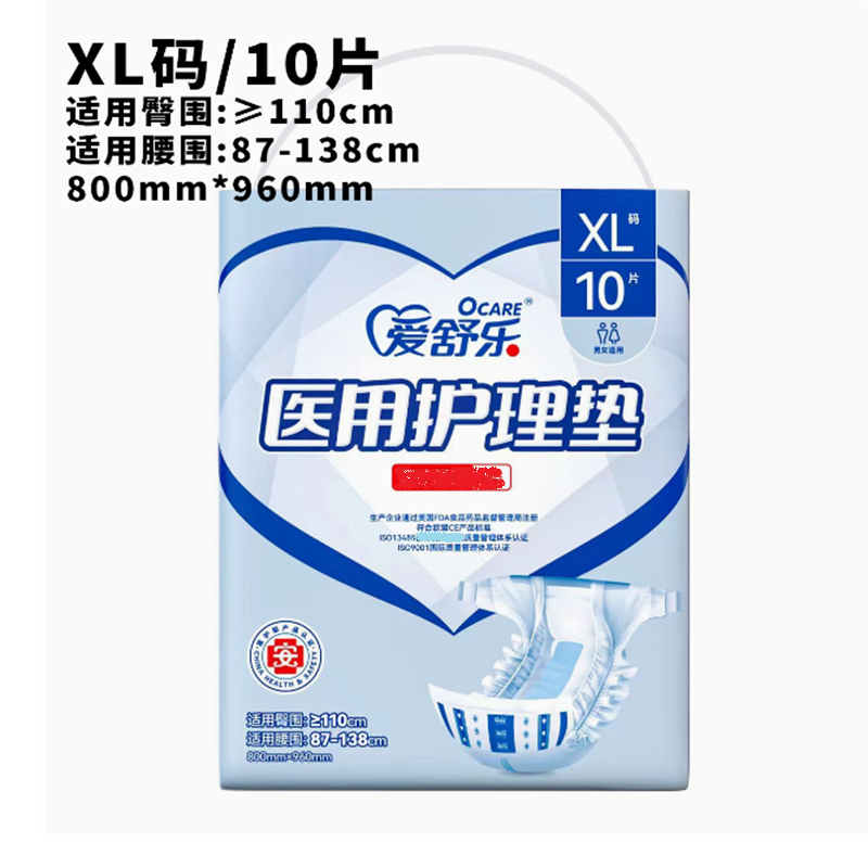 爱舒乐粘贴型纸尿裤老人尿不湿老人孕产妇通用ALC217-218