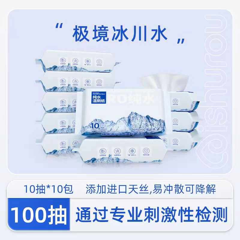 10抽家庭实惠装湿纸巾擦屁股