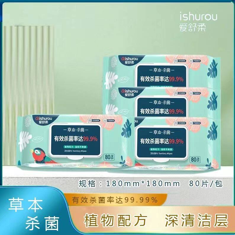 爱舒柔草本杀菌湿巾私处消毒草本卫生湿纸巾家用清洁私护带盖80片怎么样,好用不?