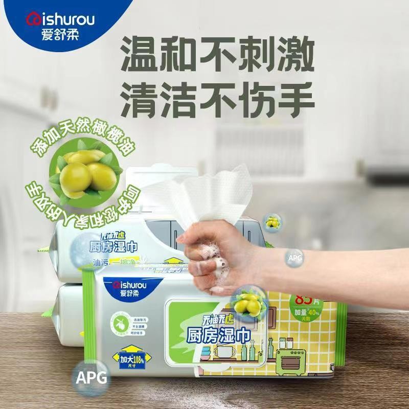 爱舒柔厨房湿巾85抽20*25去油去污油烟机灶台餐桌瓷砖冰箱清洁巾