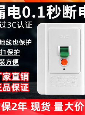 上德空调漏电保护器32A电热水器柜机86型明暗装漏电保护开关家用