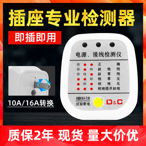 上德相位检测仪插座验电器