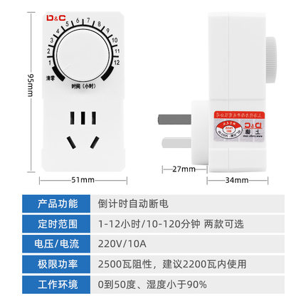 机械旋钮倒计时定时插座开关家用220V自动断电控制器电源转换器