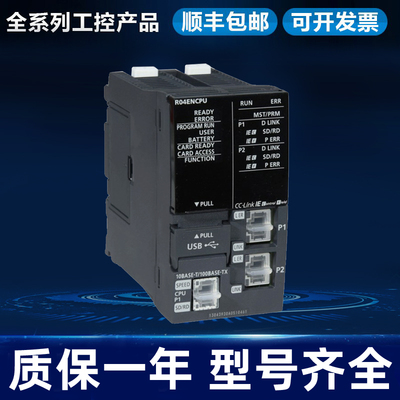 R系列PLC R04ENCPU R08ENCPU R16ENCPU R12CCPU-V R16MTCPU