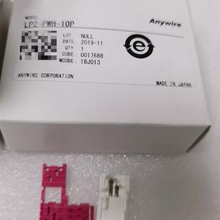 日本AnyWire端子接头LP2-PWH-10P