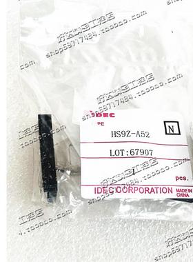 原装和泉IDEC 安全门开关HS5B 插销 HS9Z-A51  A52 操作钥匙