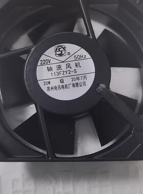 113FZY2-S AC220V 50HZ 轴流风机 20W