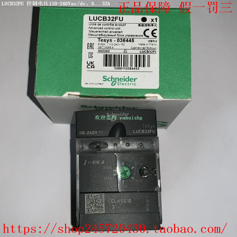 LUCB32B  LUCB32BL  LUCB32FU  LUCB32ES  施耐德傲马模块