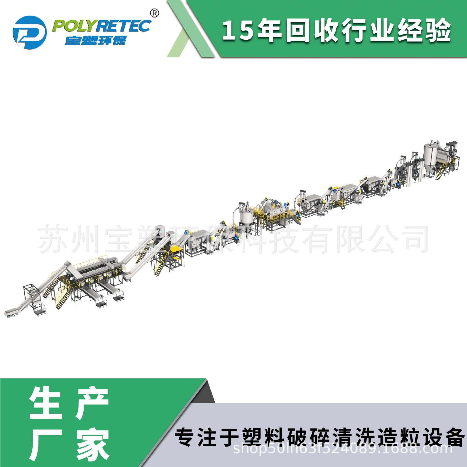 定制PET聚酯清洗回收生产线 出口可乐瓶破碎清洗回收生产线厂家