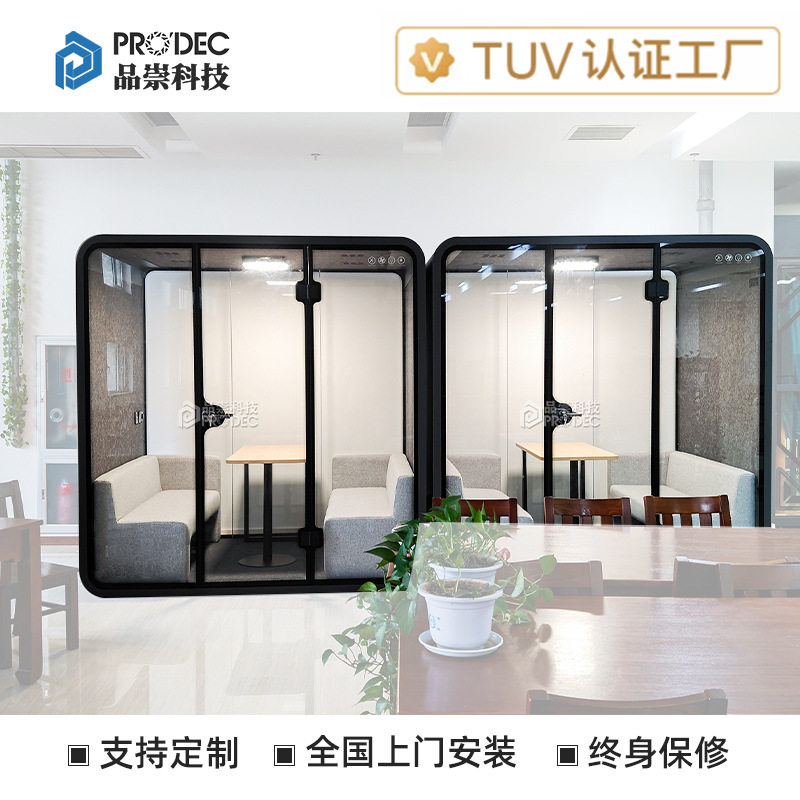 共享隔音仓静音舱办公室电话亭直播间练琴室录音室唱歌房学习室